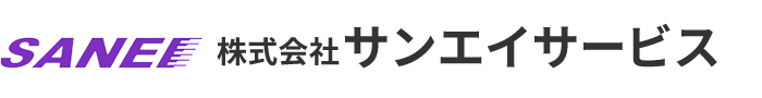 株式会社サンエイサービス